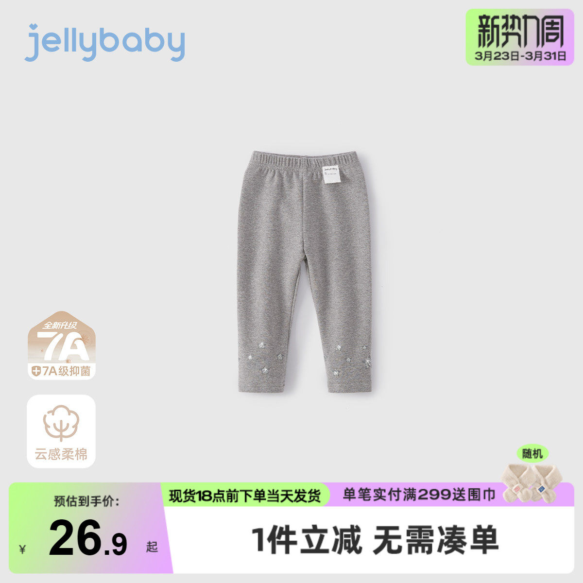 【7A抗菌】女童打底裤宝宝早春新款小童长裤冬装外穿儿童裤子