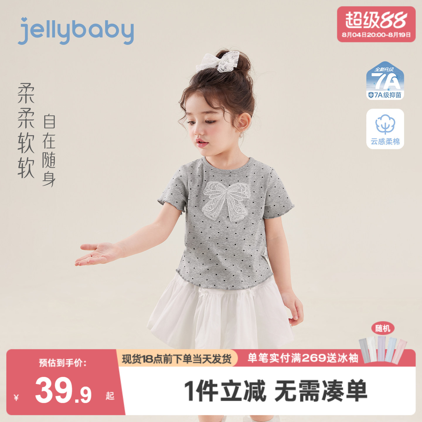 [杰里贝比女童2026新款短袖上衣]