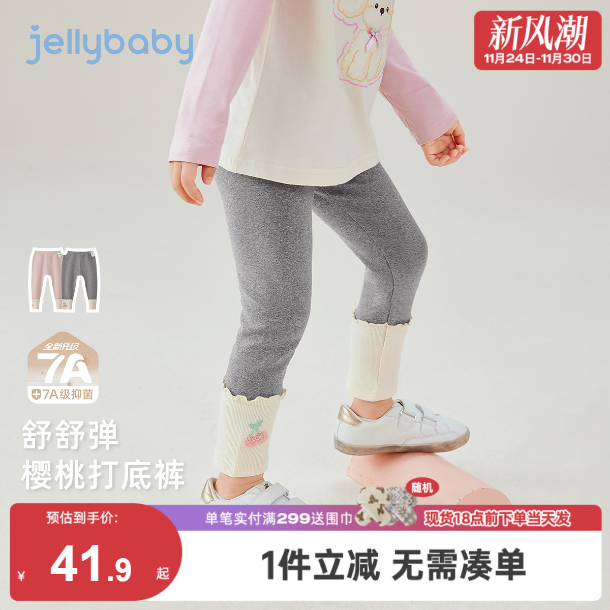 [7A抗菌]女童打底裤秋儿童甜美透气女孩休闲长裤外穿宝宝裤子冬装