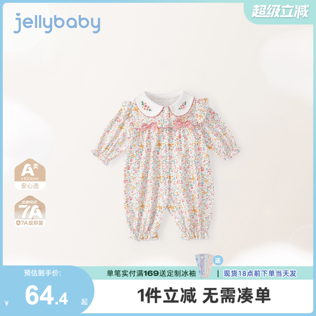 [7A抗菌]婴儿纯棉连体衣女童洋气翻领爬服婴童外出秋装婴幼儿衣服