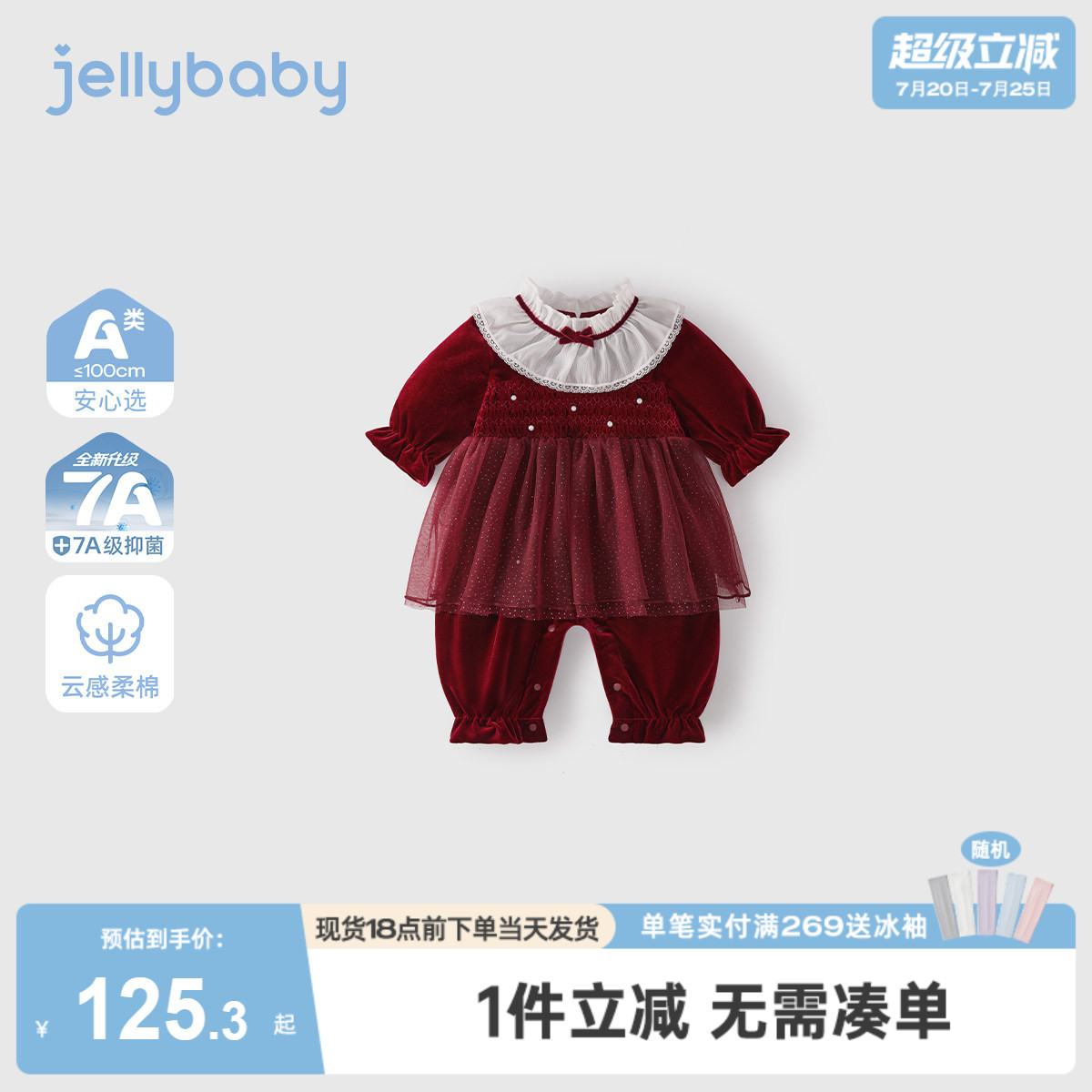 [抑菌a类]婴幼儿丝绒闪纱连体衣婴幼红色满月服女宝宝1早春拜年服