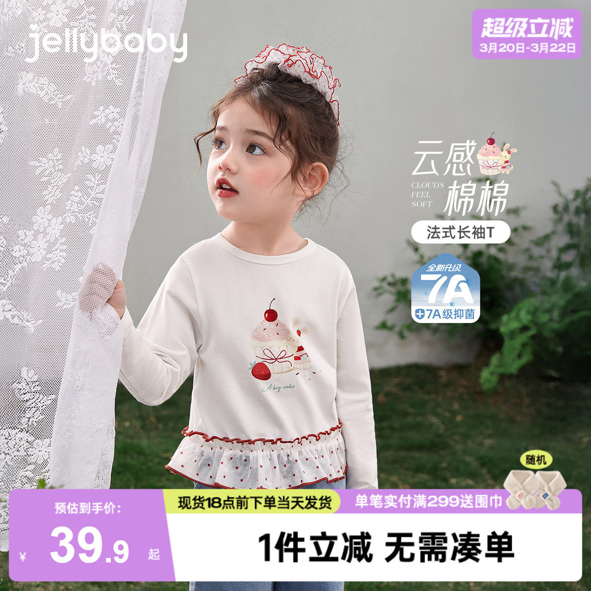 [7a抑菌]女童长袖t恤春季5女孩洋气时髦花边上衣儿童衣服宝宝春装