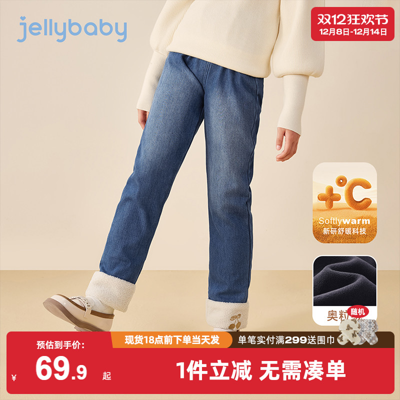 [远红外]女童秋冬牛仔裤大童冬季加绒直筒裤宝宝冬装保暖外穿儿童