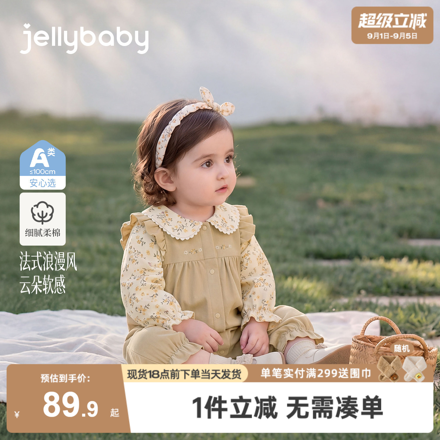 杰里贝比秋季娃娃领婴儿哈衣