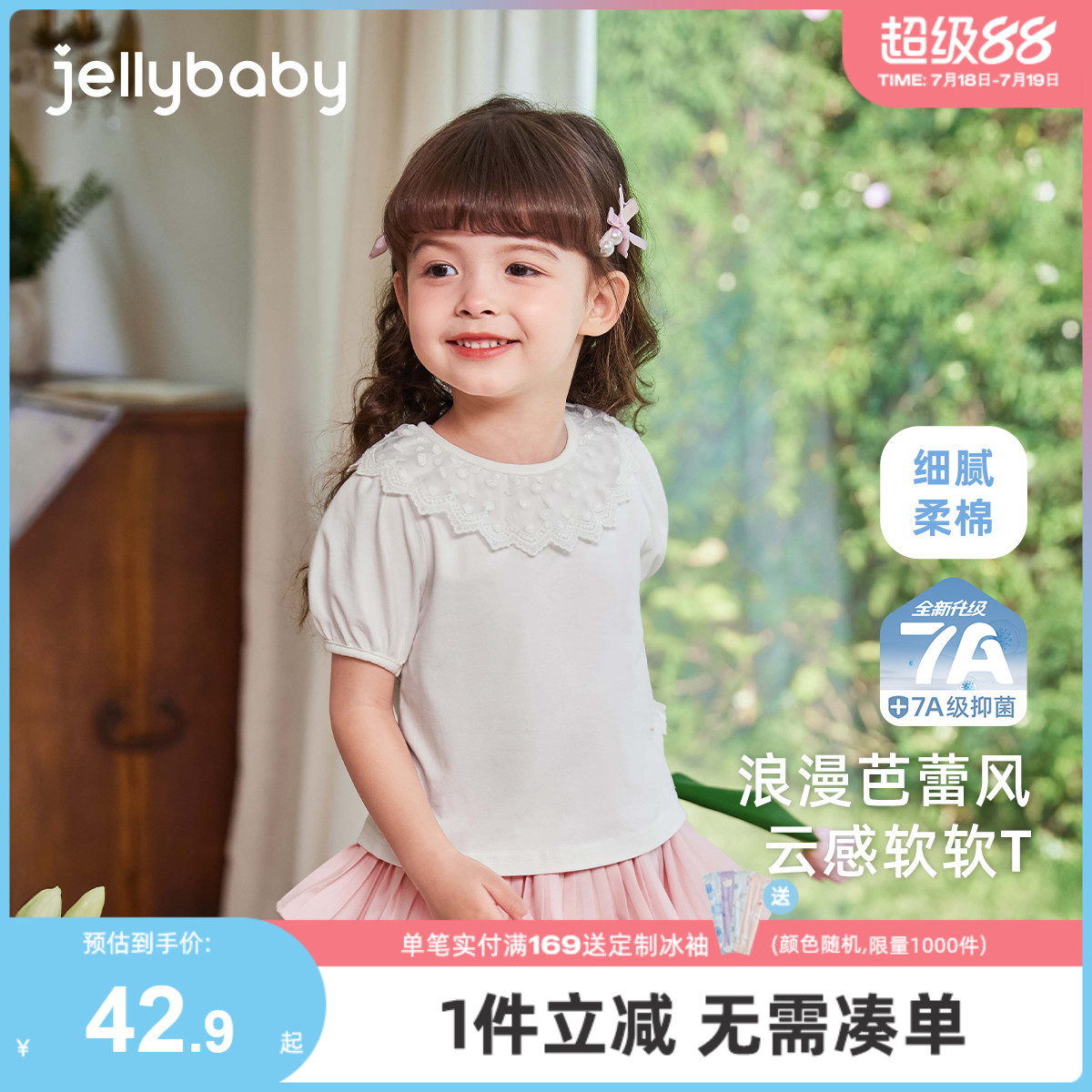 [7A抗菌]女童t恤夏季3岁宝宝甜美泡泡袖衣服小童夏装短袖儿童上衣