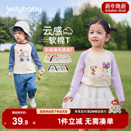 [7A抗菌]儿童长袖t恤8宝宝冬季百搭衣服男童撞色时髦冬装女童上衣