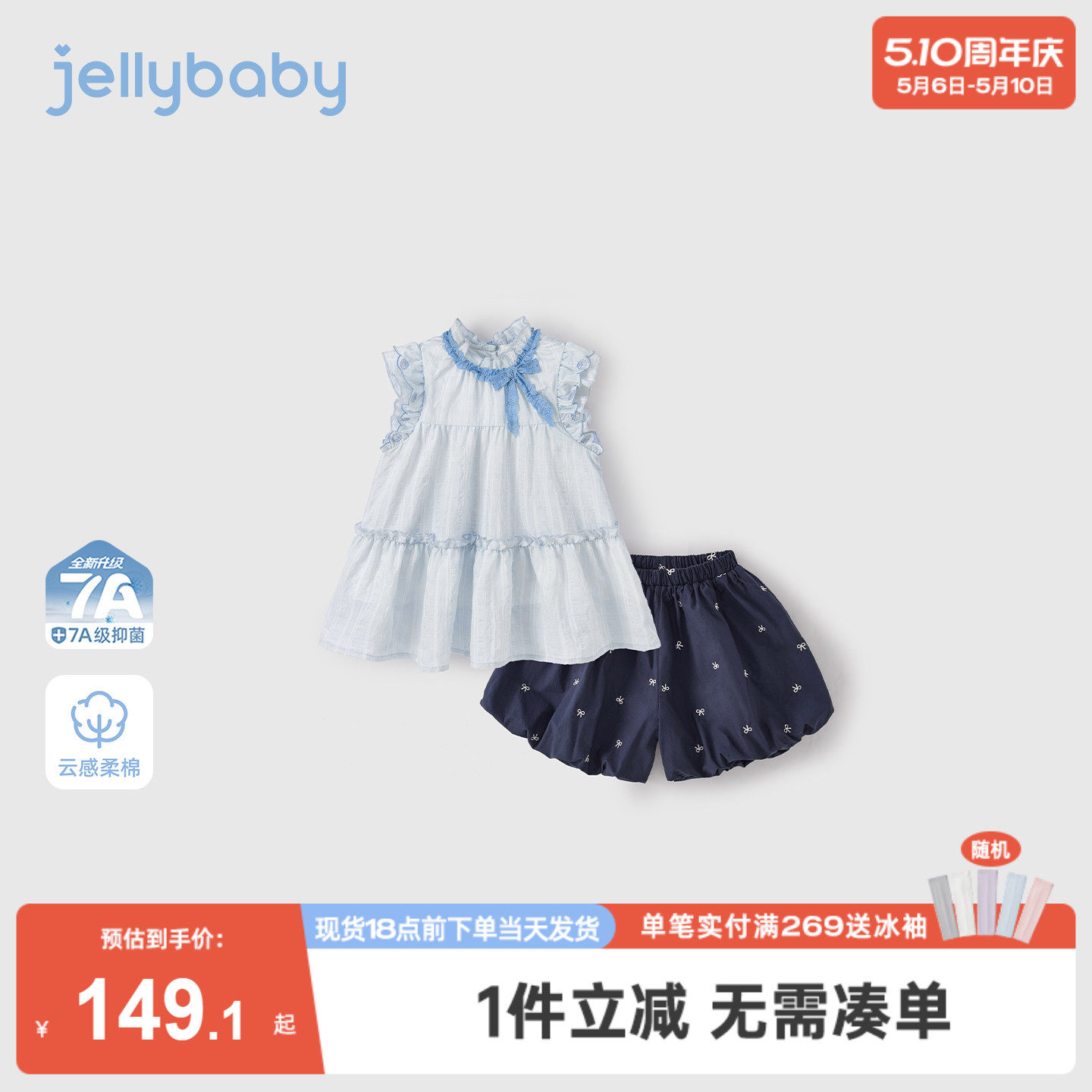 jellybaby宝宝两件套夏季女童衬衫飞袖大童牛仔短裤薄款儿童夏装