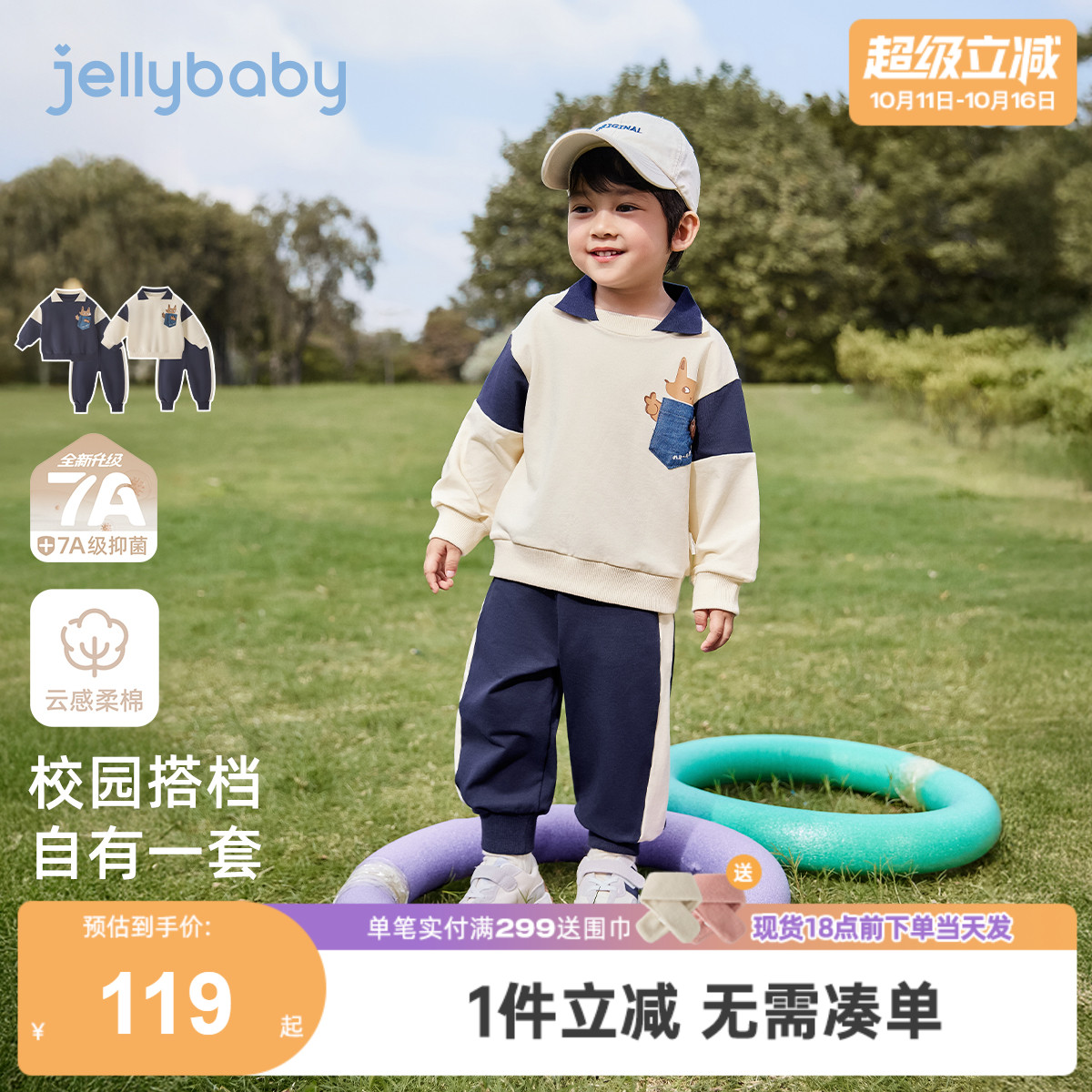 【7A抗菌】男童套装宝宝学院风卫衣裤子帅气秋装6岁儿童两件套秋