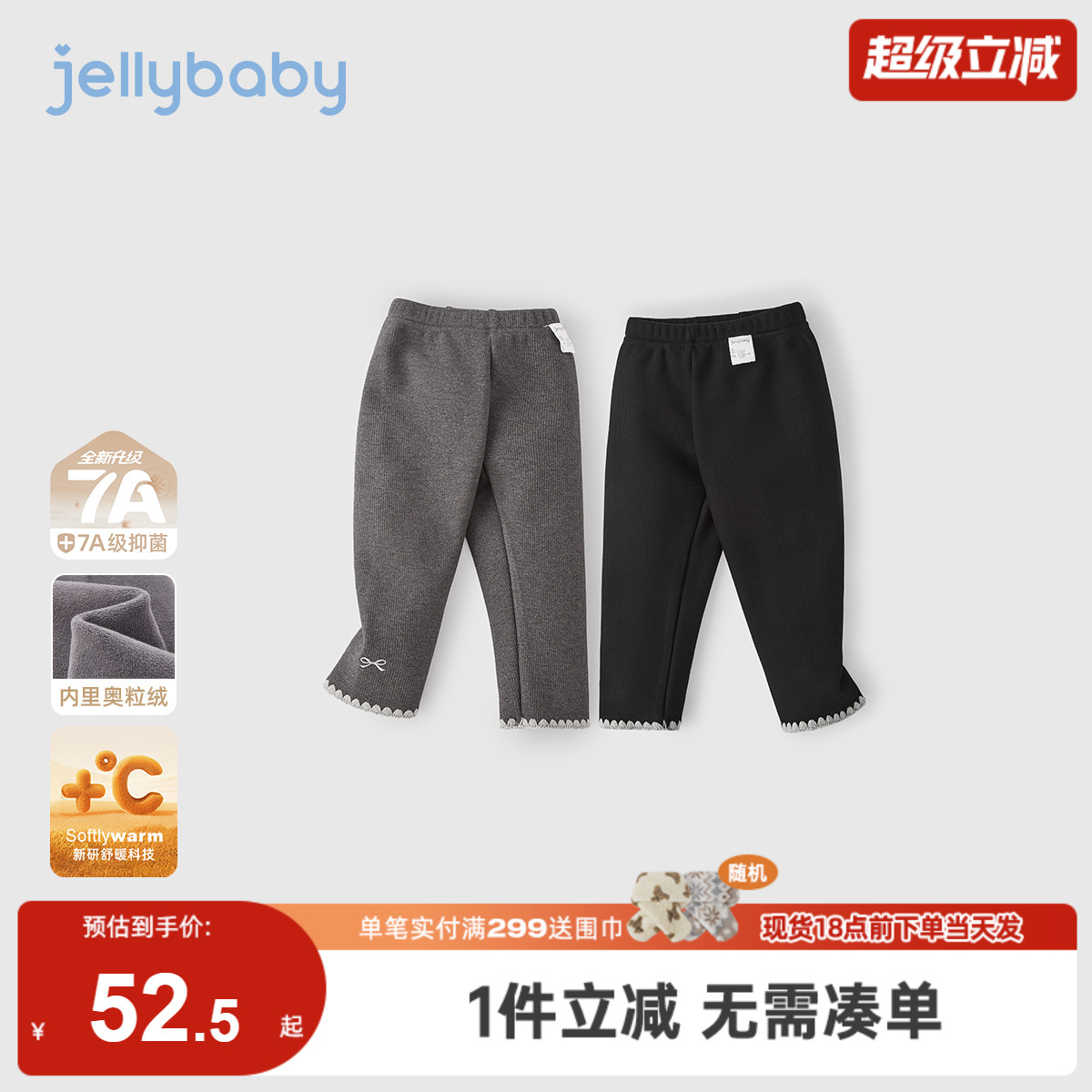 [抗菌远红外]女童外穿打底裤宝宝休闲冬装女小童加绒儿童秋冬裤子