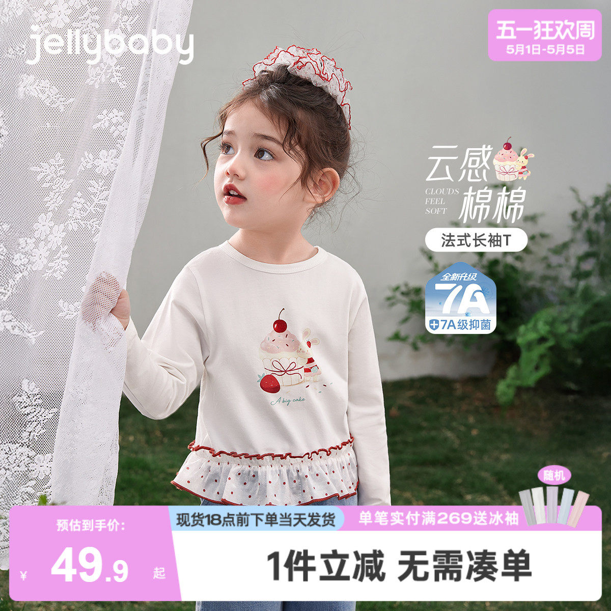 [7a抑菌]女童长袖t恤春季5女孩洋气时髦花边上衣儿童衣服宝宝春装