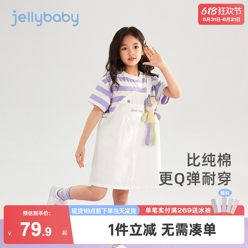 女童连衣裙夏季女宝宝背带裙假两件条纹立体玩偶可爱儿童裙子夏天