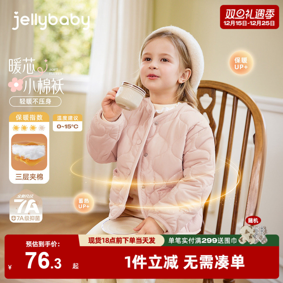 女童夹棉外套秋冬儿童加厚开衫小女孩衣服冬保暖三岁宝宝冬季衣服