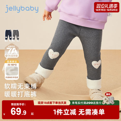 [抗菌远红外]女童打底裤秋外穿儿童爱心加绒秋冬裤子小童宝宝棉裤