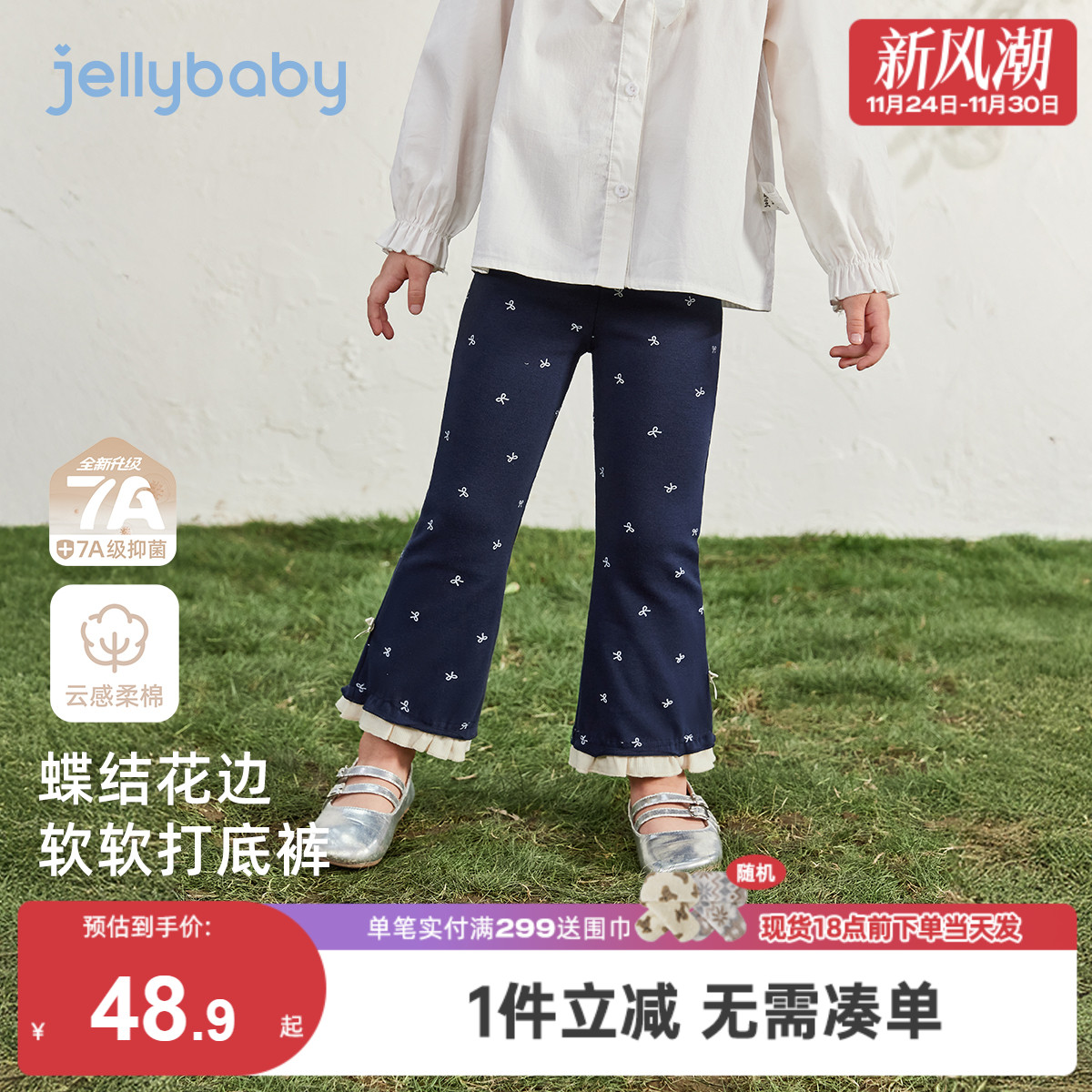 [7A抗菌]女童打底裤外穿宝宝冬装小童时髦花边微喇裤儿童冬季裤子