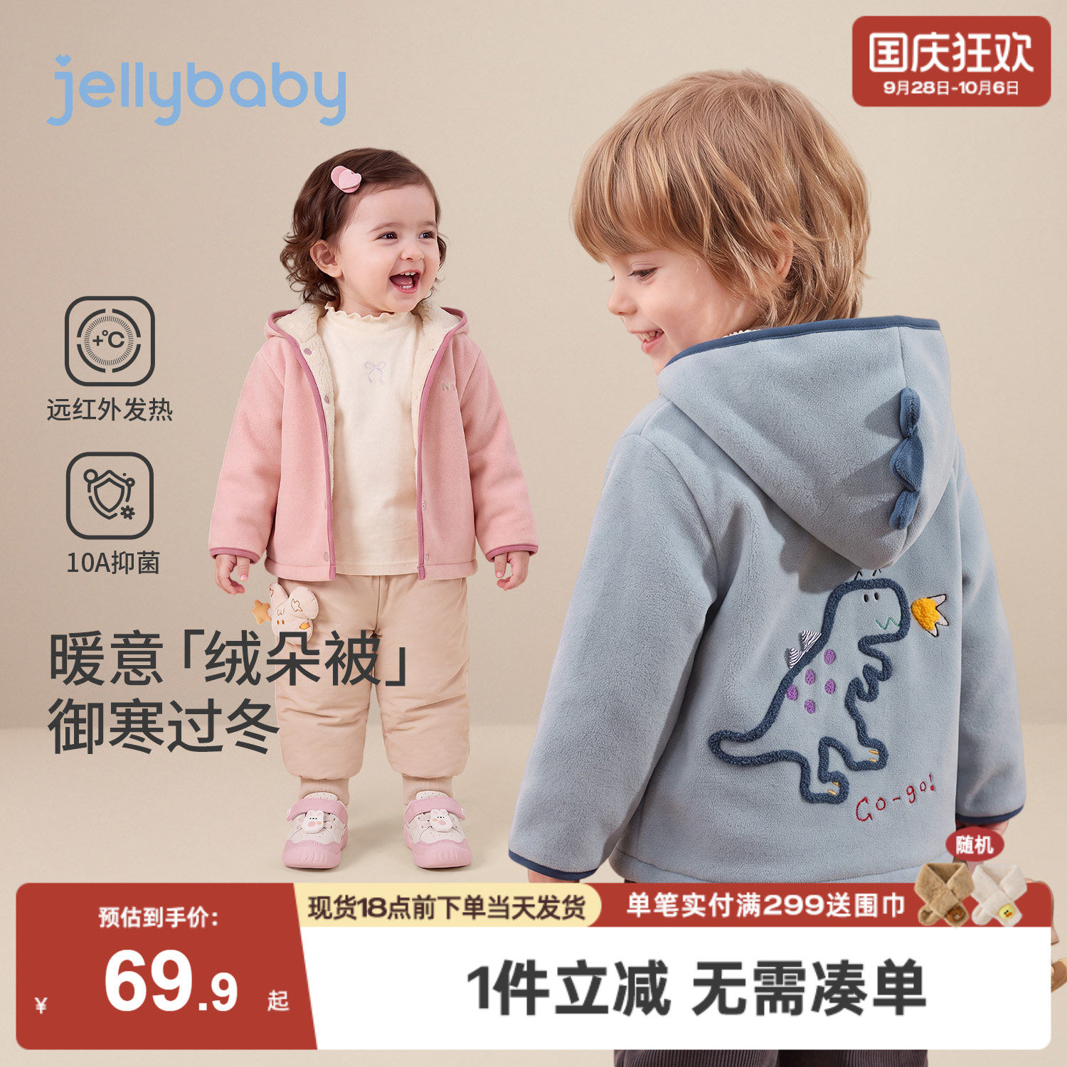 jellybaby儿童连帽外套秋季女童厚款冬装男童毛绒上衣3岁宝宝衣服