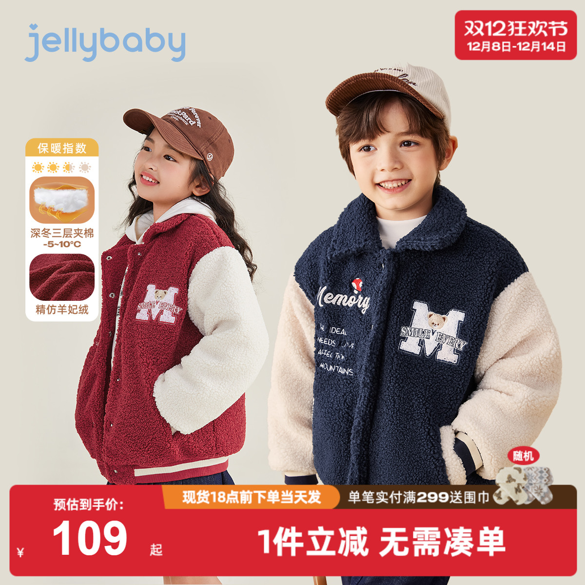 [抗菌远红外]女童冬季棒球服大童保暖厚男童夹棉冬装儿童冬款衣服