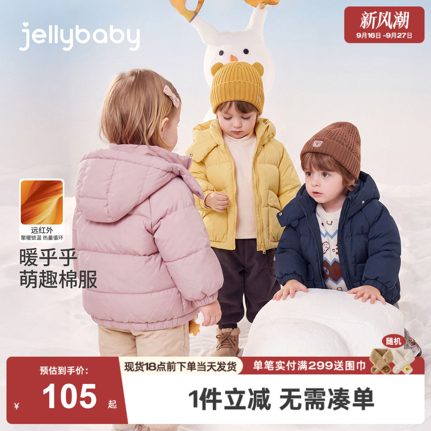 jellybaby儿童外套2026冬季新款3岁宝宝衣服女童保暖冬装男童棉服