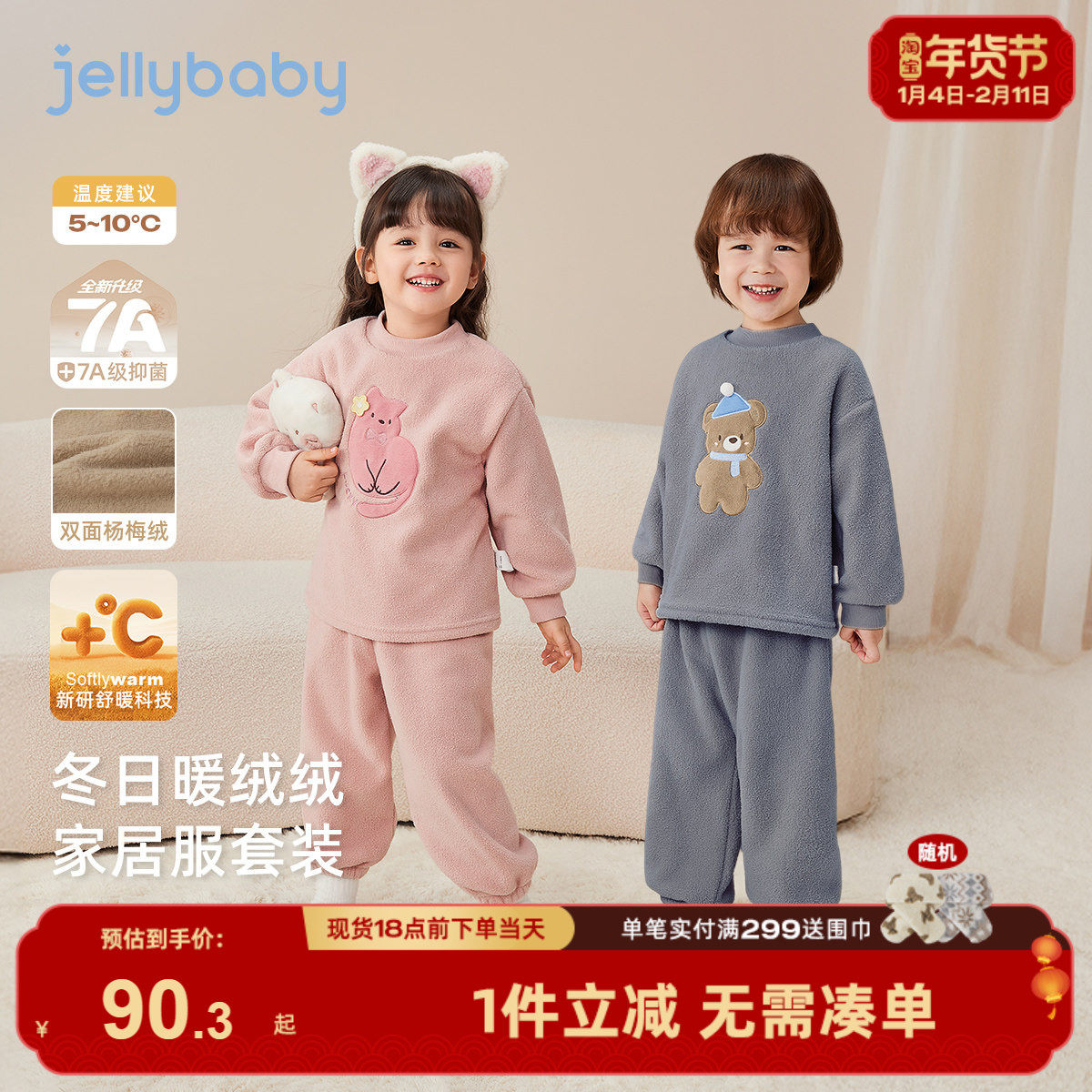 [秋冬新品]儿童家居服套装秋冬男女童套头睡衣中小童加绒长袖衣服,童装/婴儿装/亲子装,家居服套装,淘宝优惠券,粉丝福利购,淘宝优惠卷