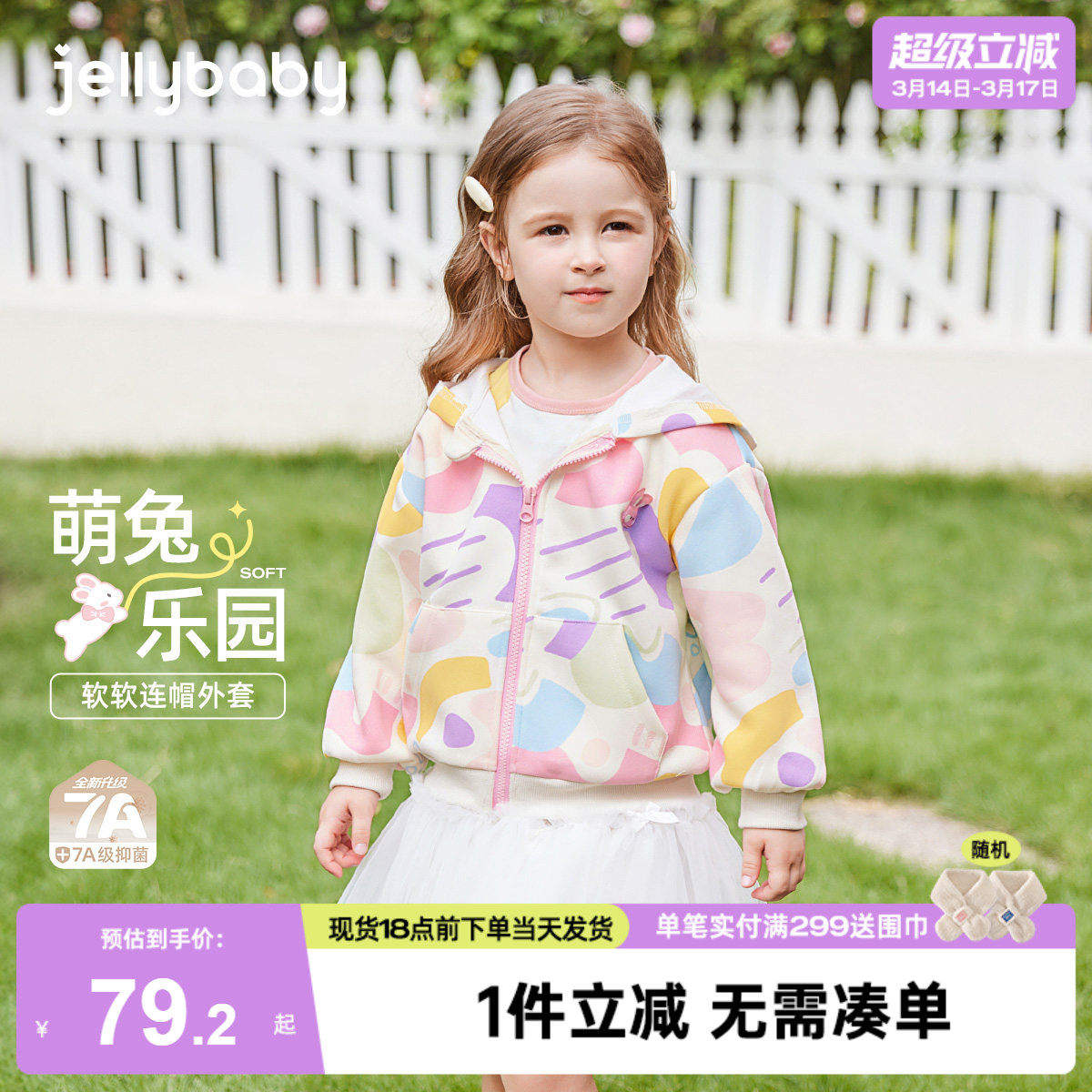 [7A抗菌]女童外套冬装宝宝甜美连帽上衣小童冬季时尚女款儿童衣服