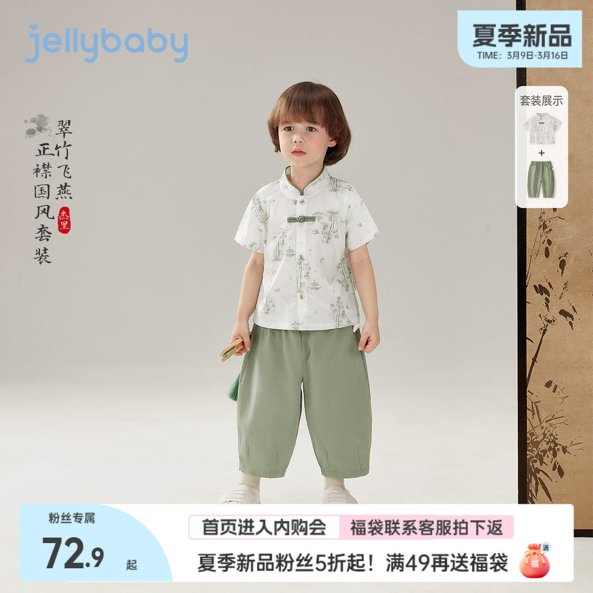 [2026夏季新品]男童唐装套装小童中国风汉服儿童夏装6宝宝两件套