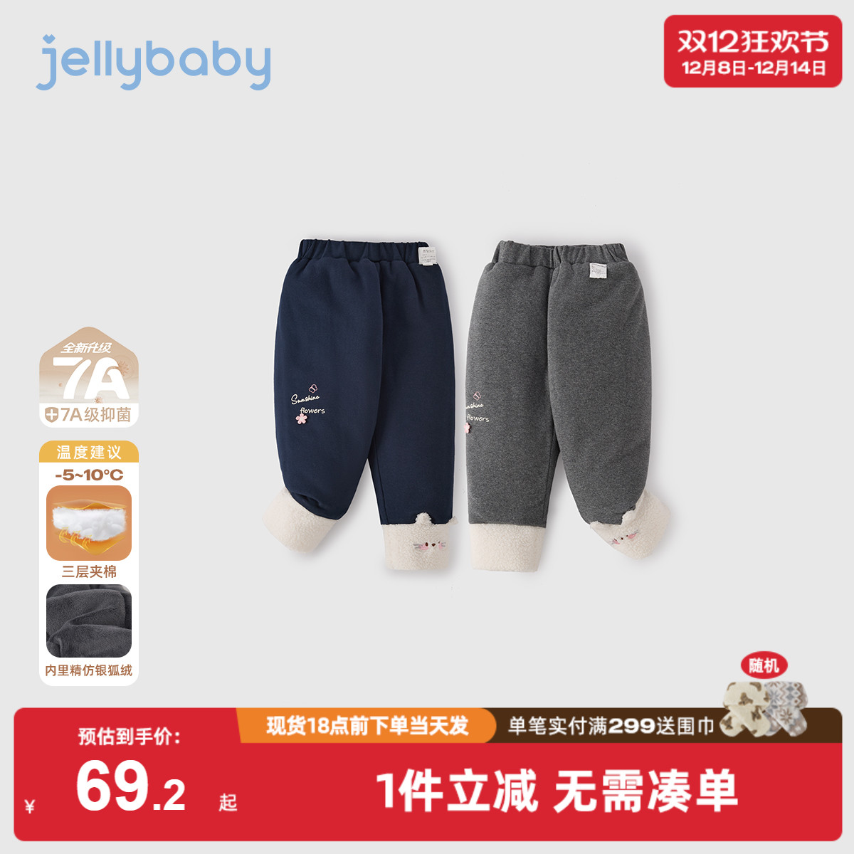 [抗菌远红外]打底裤女童秋冬宝宝新款洋气女小童加绒裤子女孩棉裤