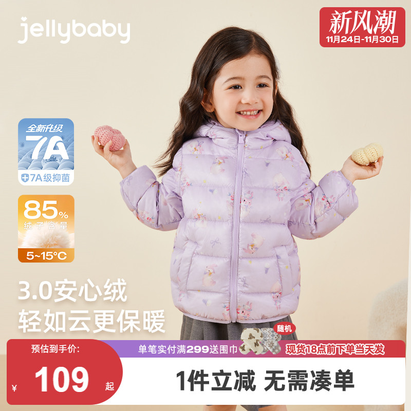 [7A抗菌]男女童轻薄羽绒服25新品秋冬女宝冬款保暖防风儿童衣服