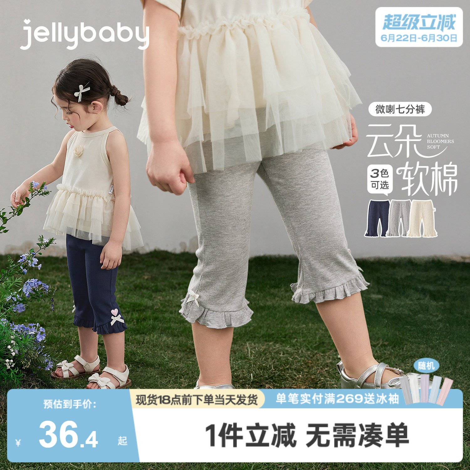 女童打底裤小童花边长裤 儿童抑菌A类裤子小女孩可爱宝宝微喇裤夏