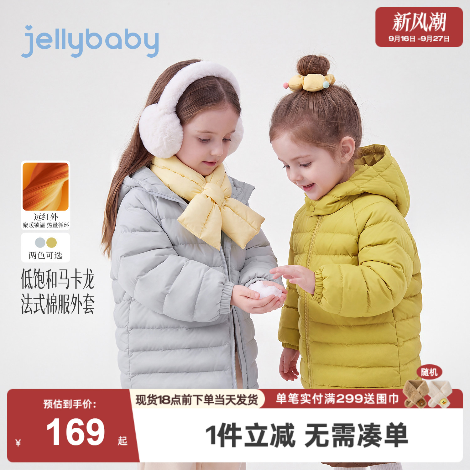 jellybaby女童连帽外套保暖冬装宝宝衣服2026冬季新款女儿童棉服