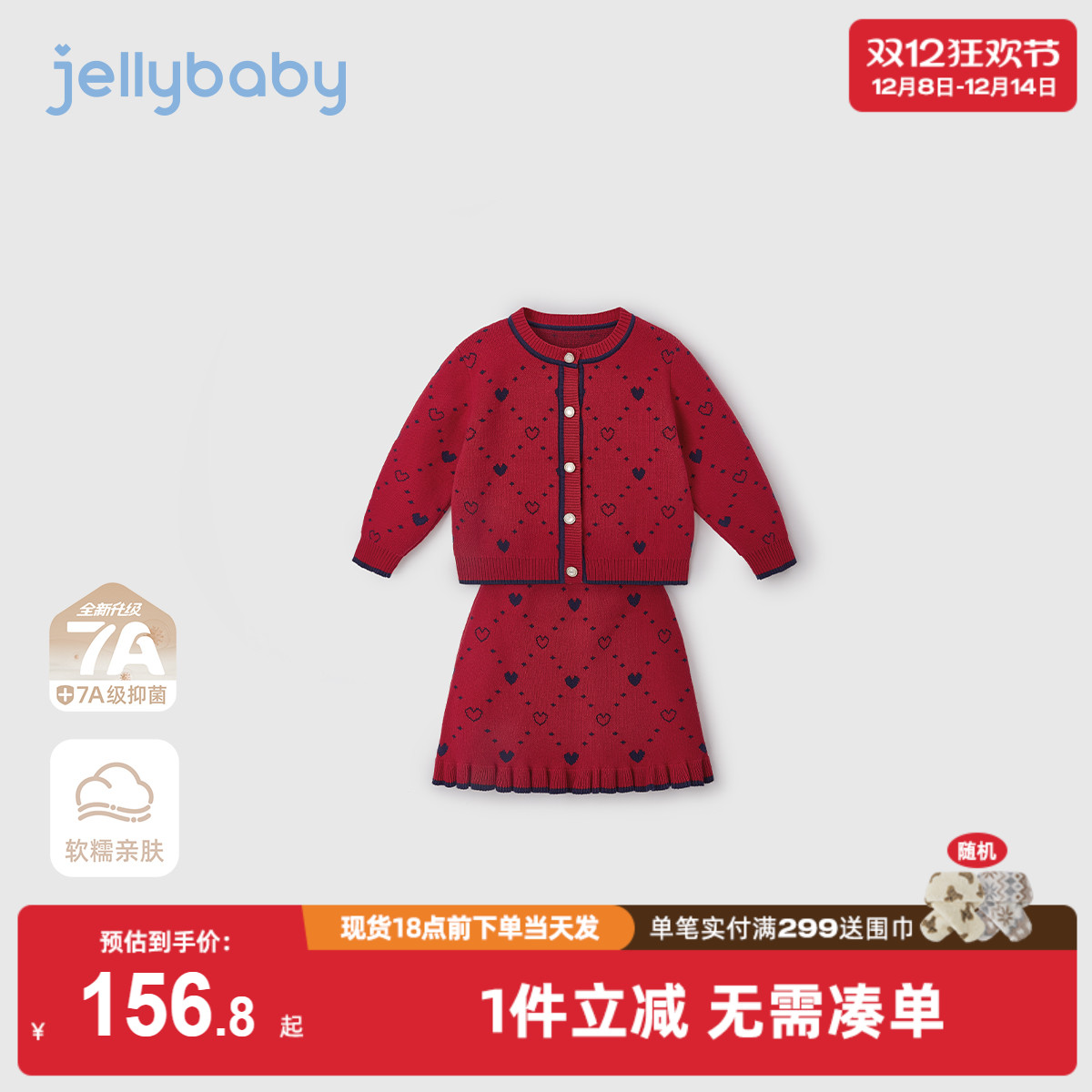 [抗菌远红外]女童套装宝宝秋冬红色两件套女大童保暖儿童衣服女孩