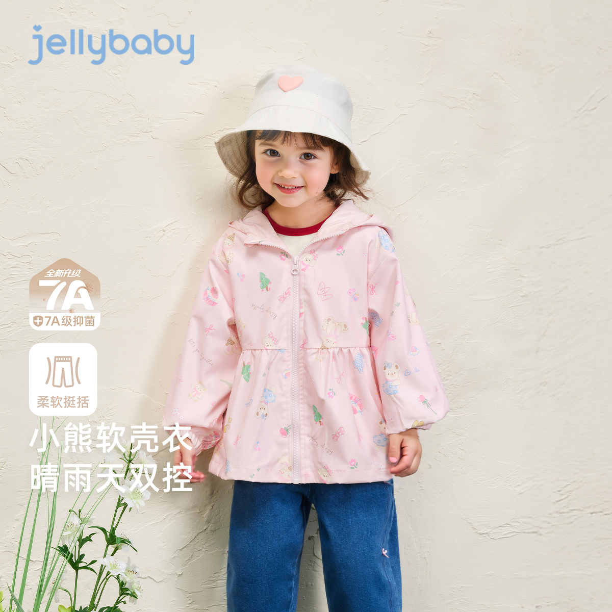 [防水抗菌]女童冲锋衣2025新款冬季宝宝连帽上衣时尚冬装儿童外套