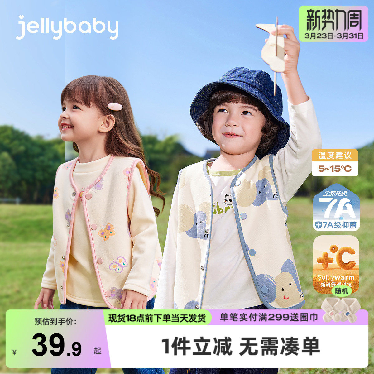 [抑菌]女童马甲冬款幼童春秋背心男小童坎肩外套冬装宝宝开衫马夹