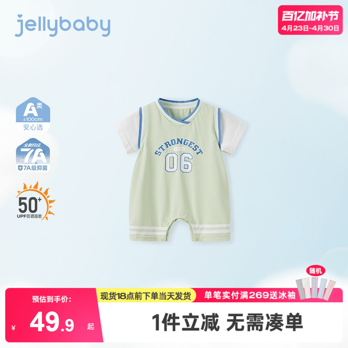 [抗菌防晒]婴幼儿连体衣男宝宝运动衣服男童短袖夏装爬服婴儿户外