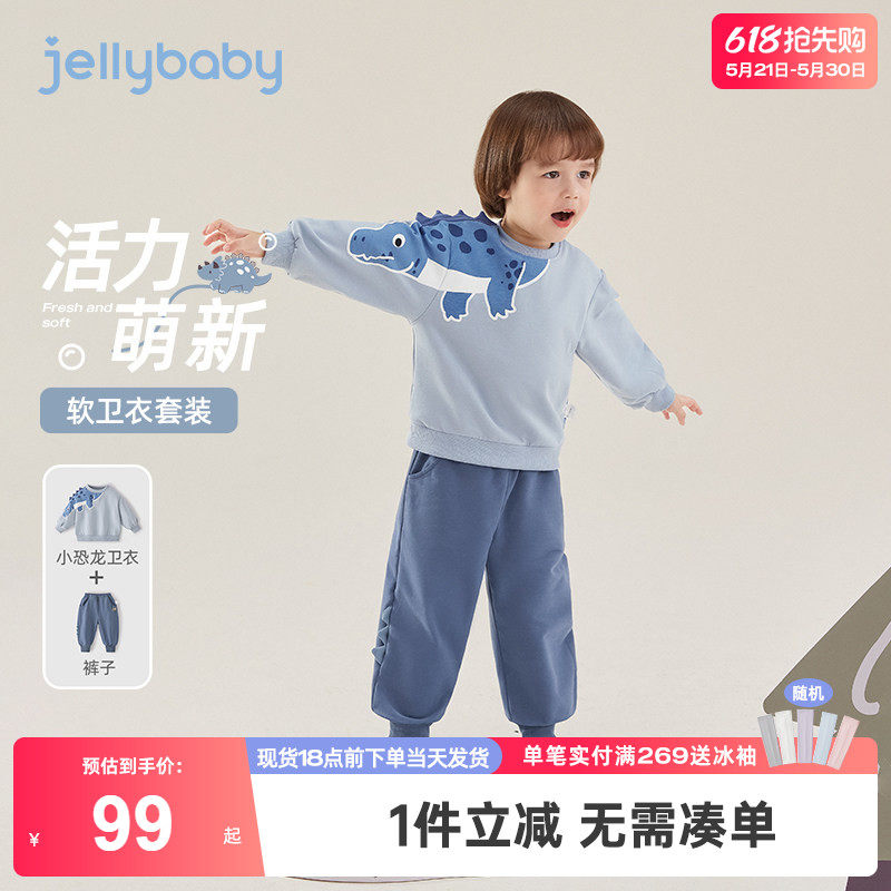 [7A抑菌]男童恐龙圆领上衣套装儿童早春童趣印花卫衣裤两件套宝宝