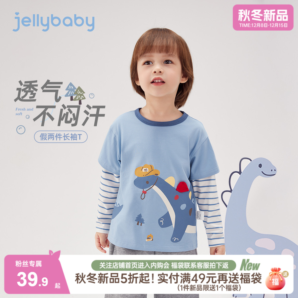 【双12新品】儿童T恤春秋长袖宝宝春装新款洋气3岁男童假两件上衣