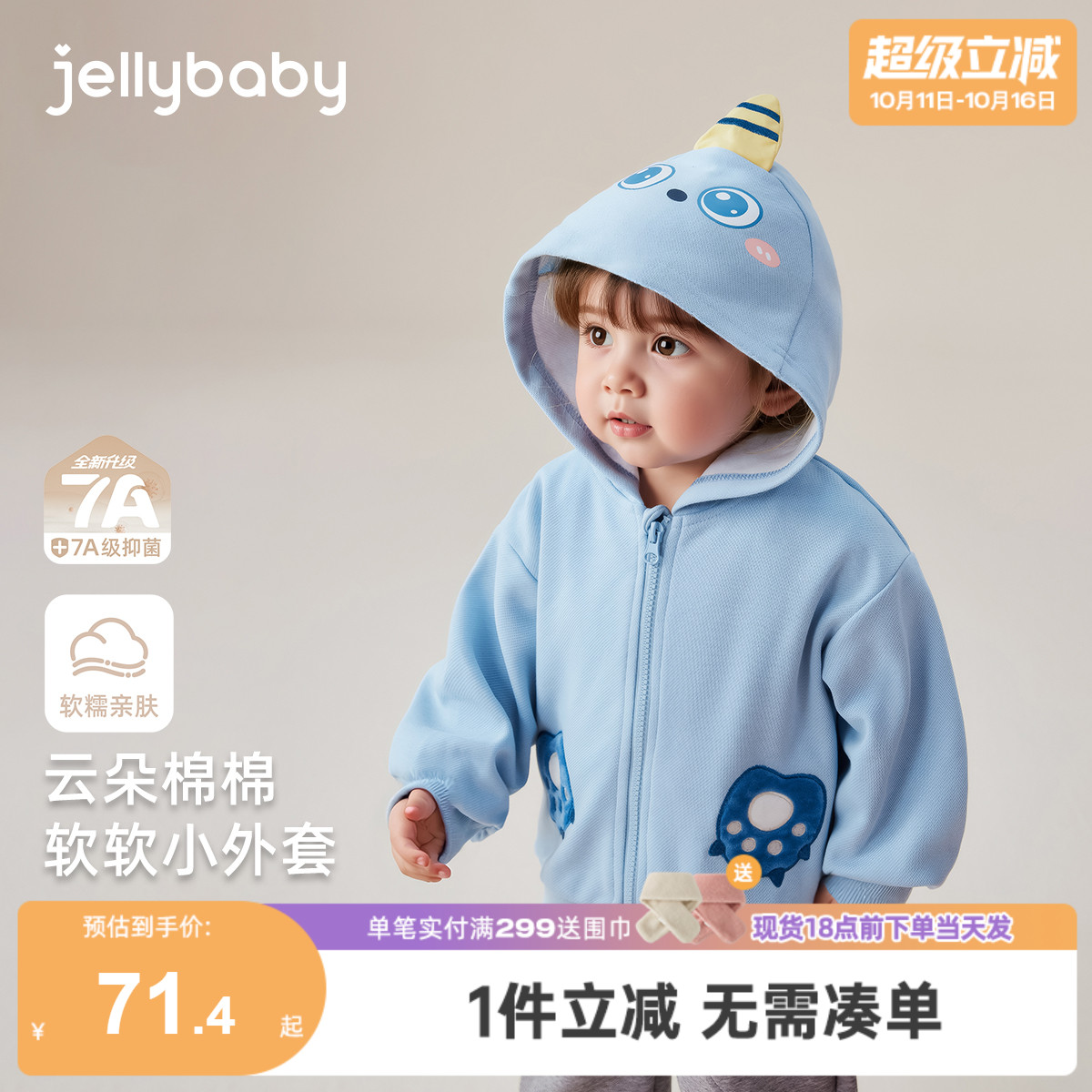 儿童秋季外套1男童秋款衣服小童洋气女童新款春秋2岁宝宝秋装开衫