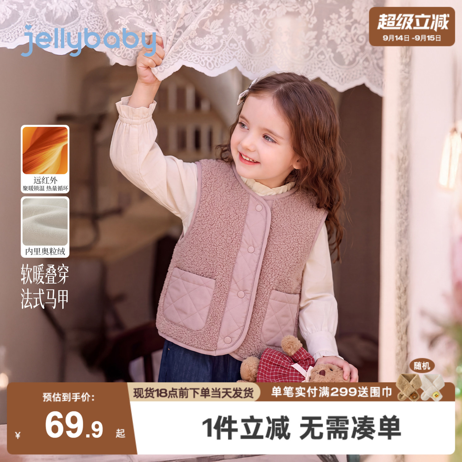 jellybaby女童毛绒马甲秋季儿童棉服5岁宝宝衣服保暖冬装男童背心