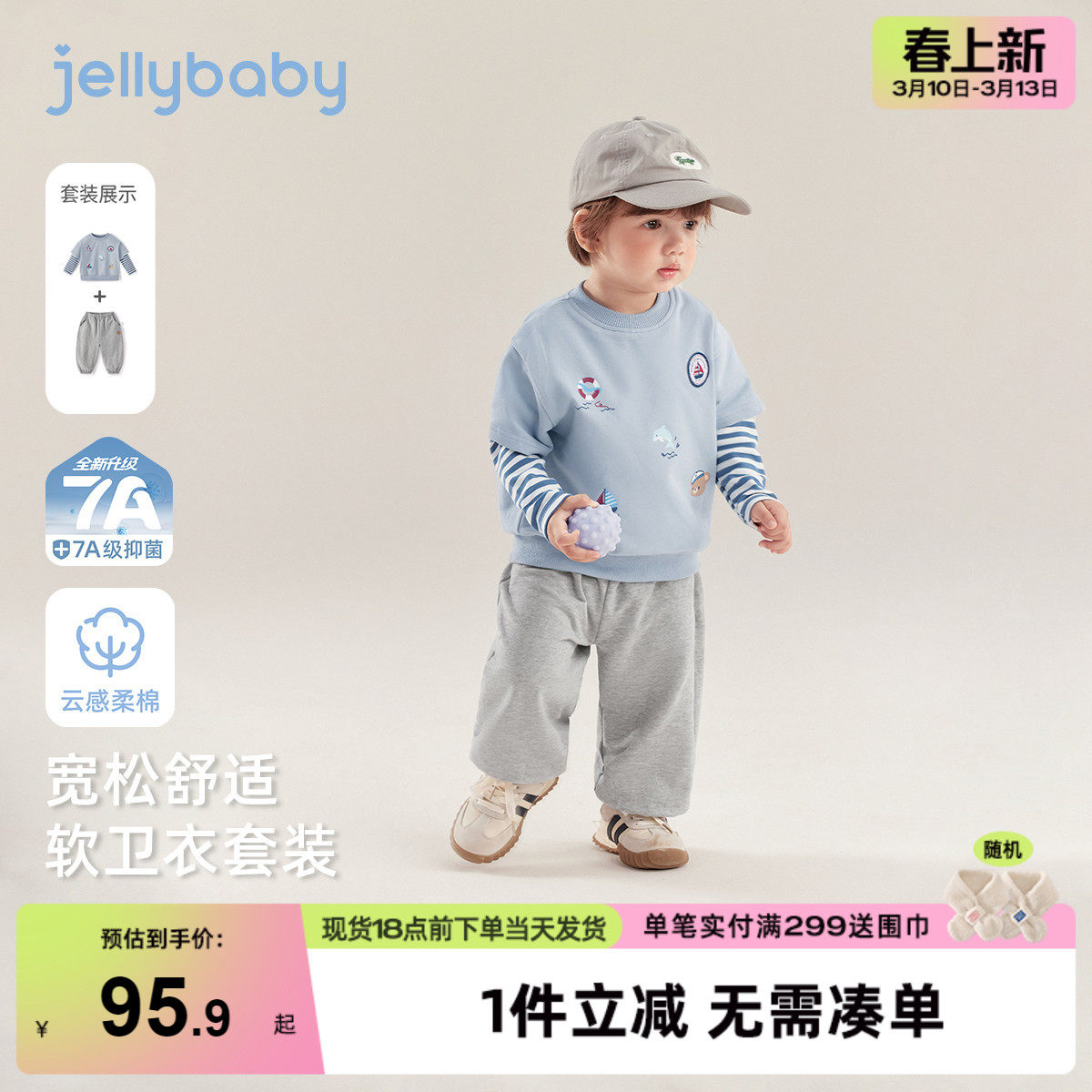 [7A抑菌]男童卫衣套装春季儿童假两件圆领上衣卫裤两件套运动衣服