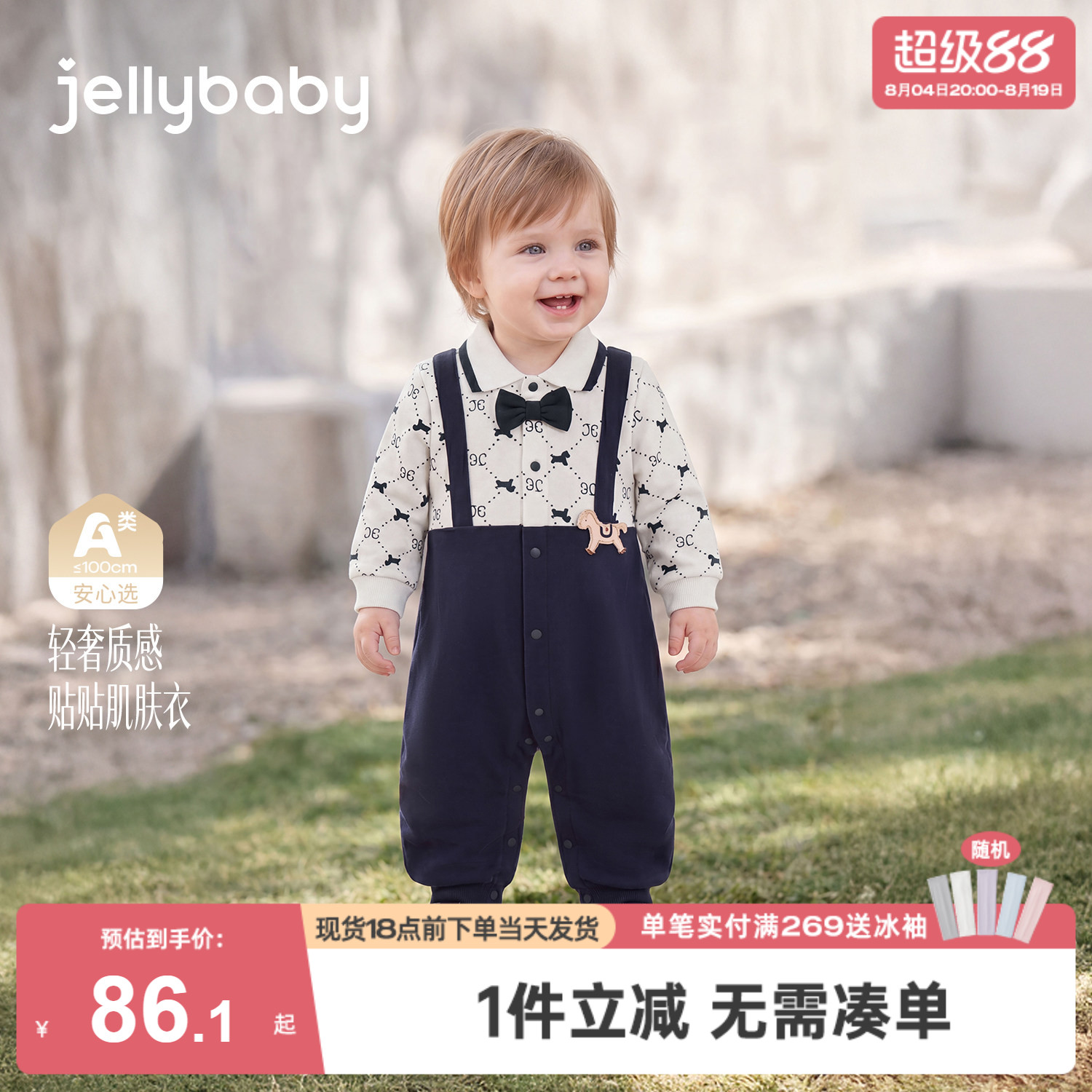 [抑菌a类]婴幼连体衣男宝宝萌酷白马哈衣春婴幼儿1爬服假两件春装