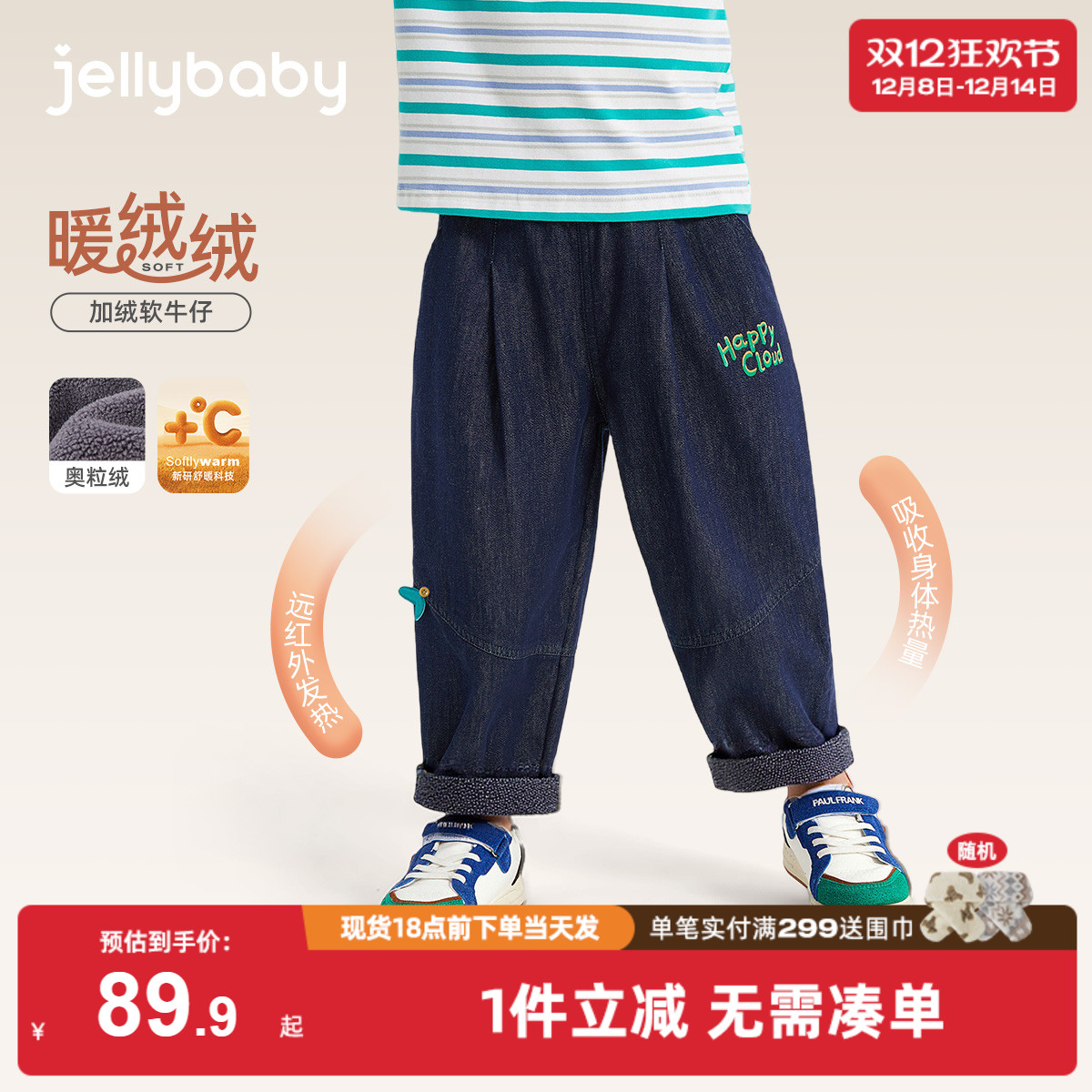 [抗菌远红外]男童牛仔裤秋冬儿童宽松加绒男孩直筒休闲裤小童长裤