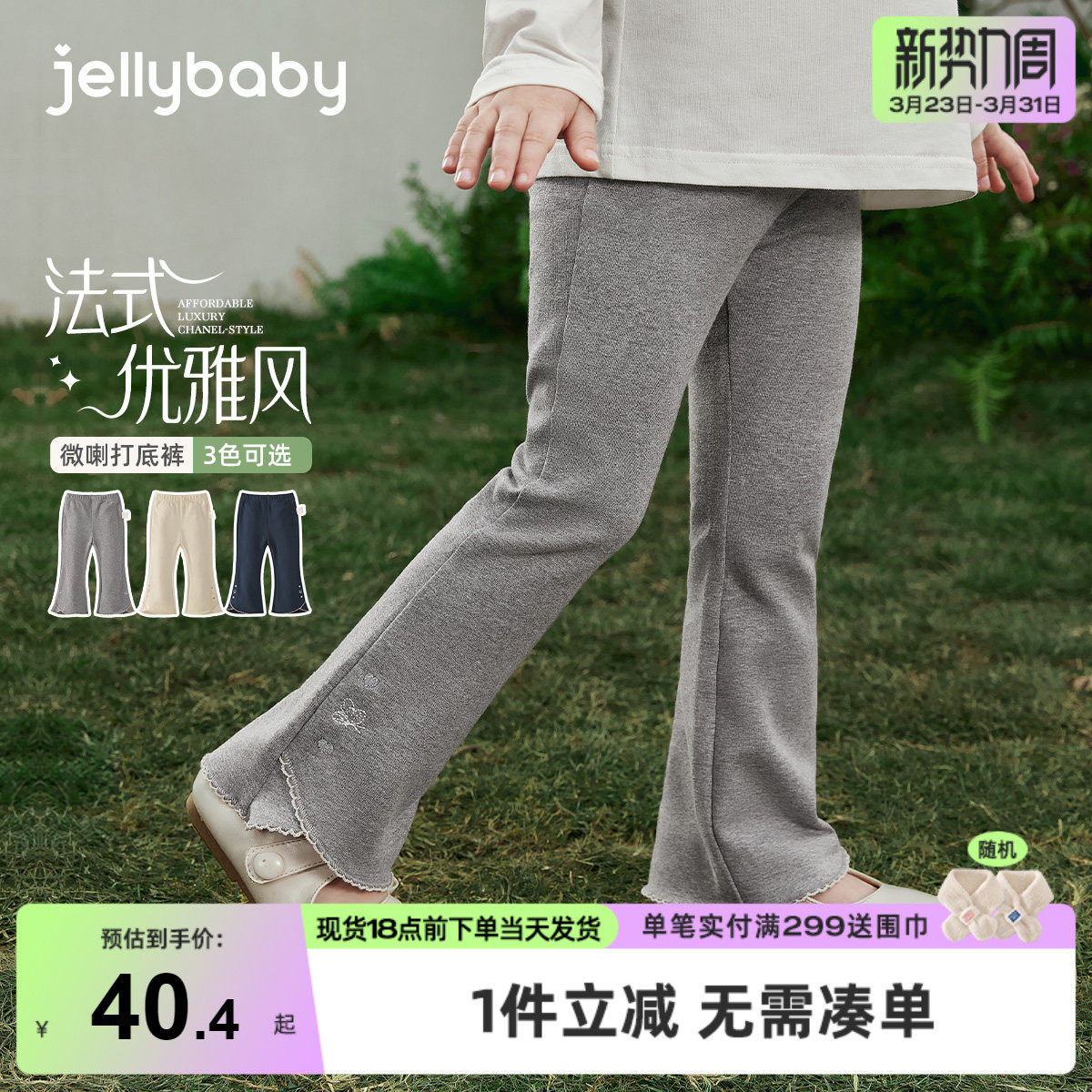 [7A抑菌]女童纯棉微喇打底裤儿童早春蝴蝶刺绣休闲裤宝宝春装裤子