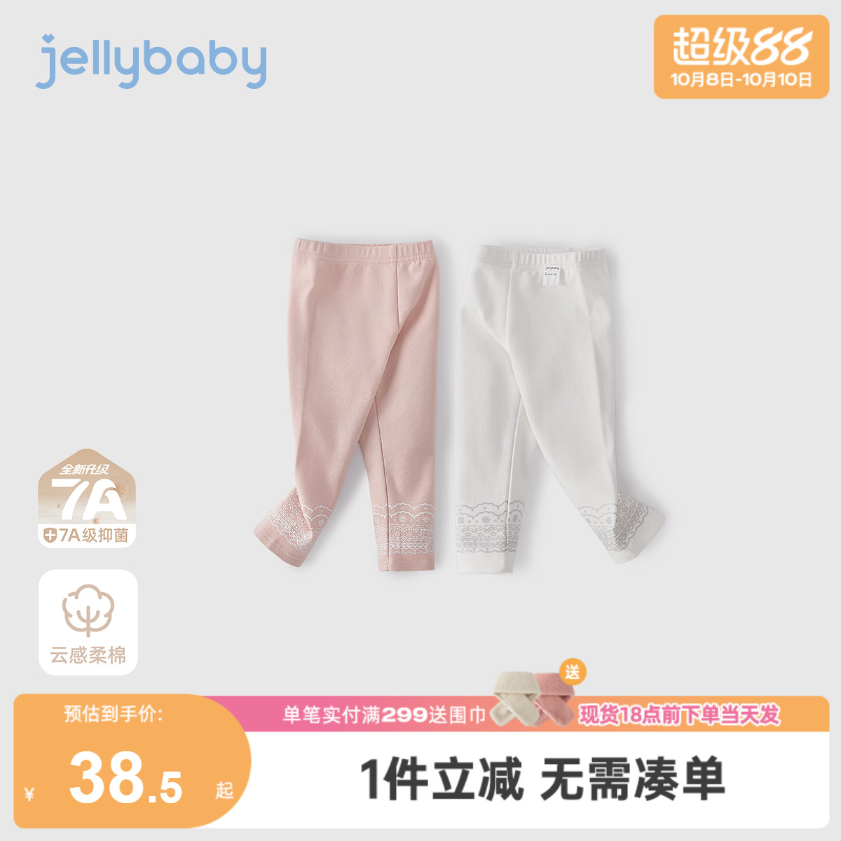 [7A抗菌]秋季女童打底裤宝宝休闲长裤秋装小童洋气新款儿童裤子女