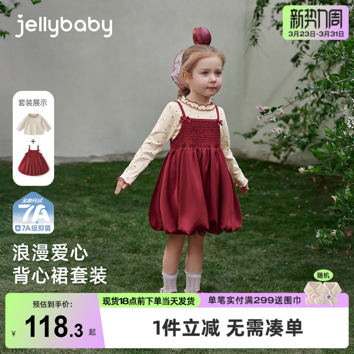 [7A抑菌]女童套装儿童春季爱心背心裙两件套宝宝早春衣服女孩春装