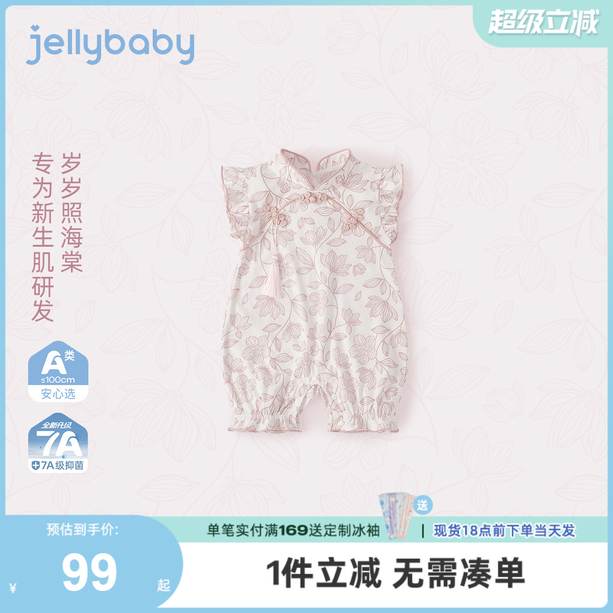 [7A抗菌]夏季婴儿连体衣女童新中式爬爬服婴幼儿国风满月宝宝衣服