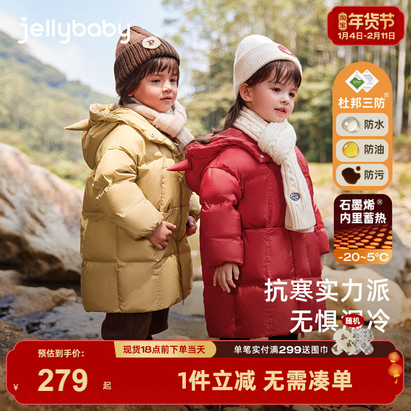 [三防抑菌石墨烯]女童冬季羽绒服儿童中长款红色衣服男童冬装外套