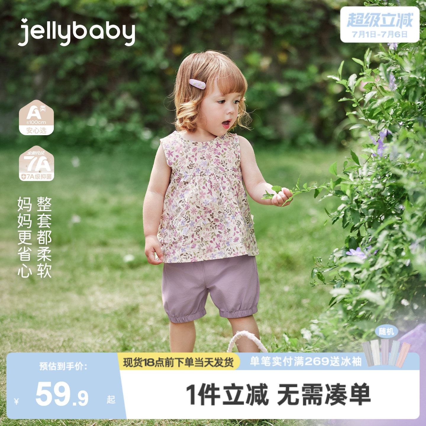 女童夏款套装碎花婴儿洋气小童夏衣服一岁宝宝夏装女儿童两件套 - 实物图