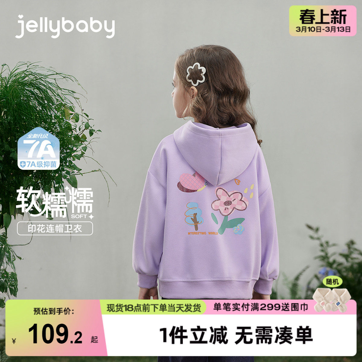 女童紫色外套春秋儿童春季小女孩连帽开衫春款六岁中大童春装新款