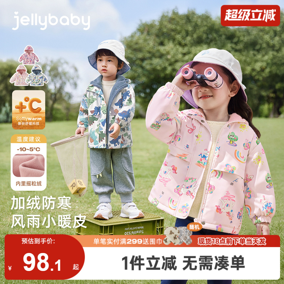 [三防抑菌远红外]女童梭织外套冬装三防男童秋冬连帽上衣儿童衣服