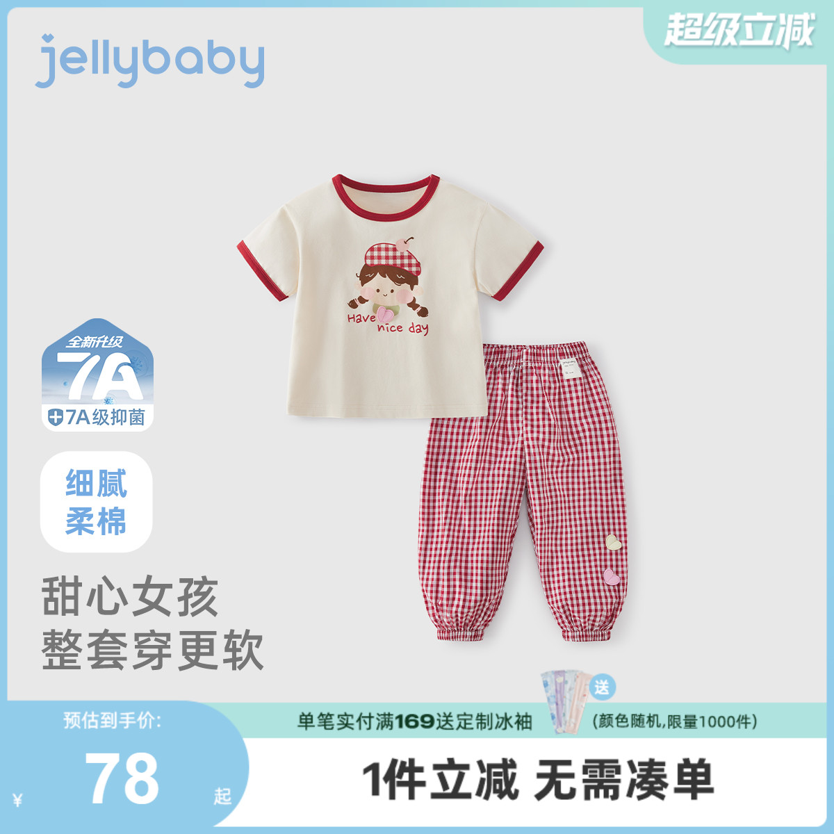 [7A抗菌]女童夏天套装宝宝撞色圆领上衣小童甜美夏装儿童短袖长裤