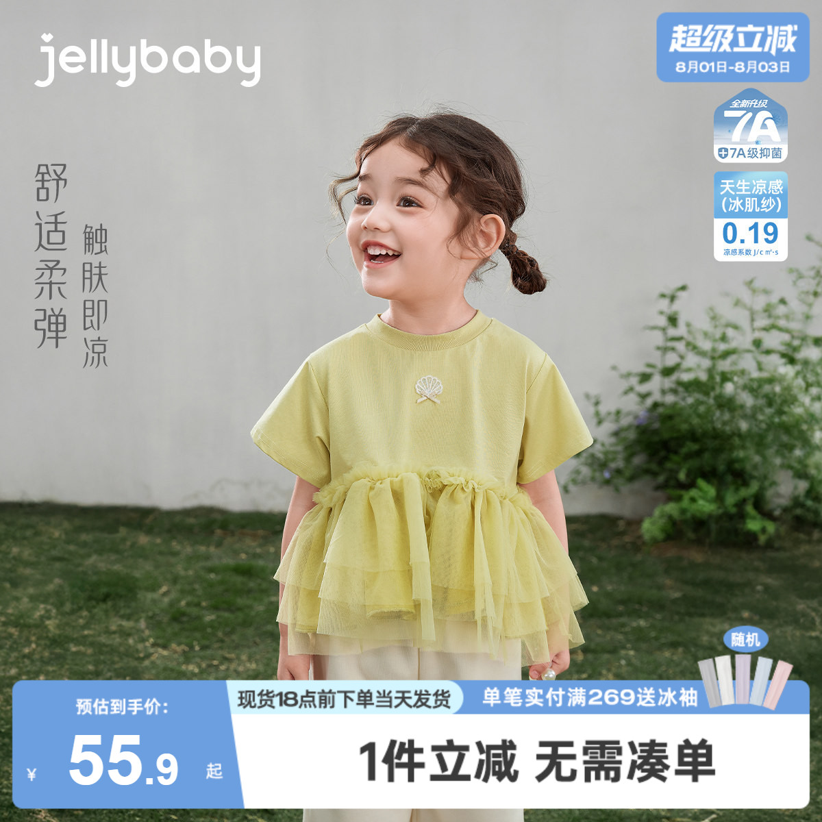 女童T恤夏新款儿童上衣童装夏季法式6女孩衣服夏装网纱宝宝短袖 - 实物图
