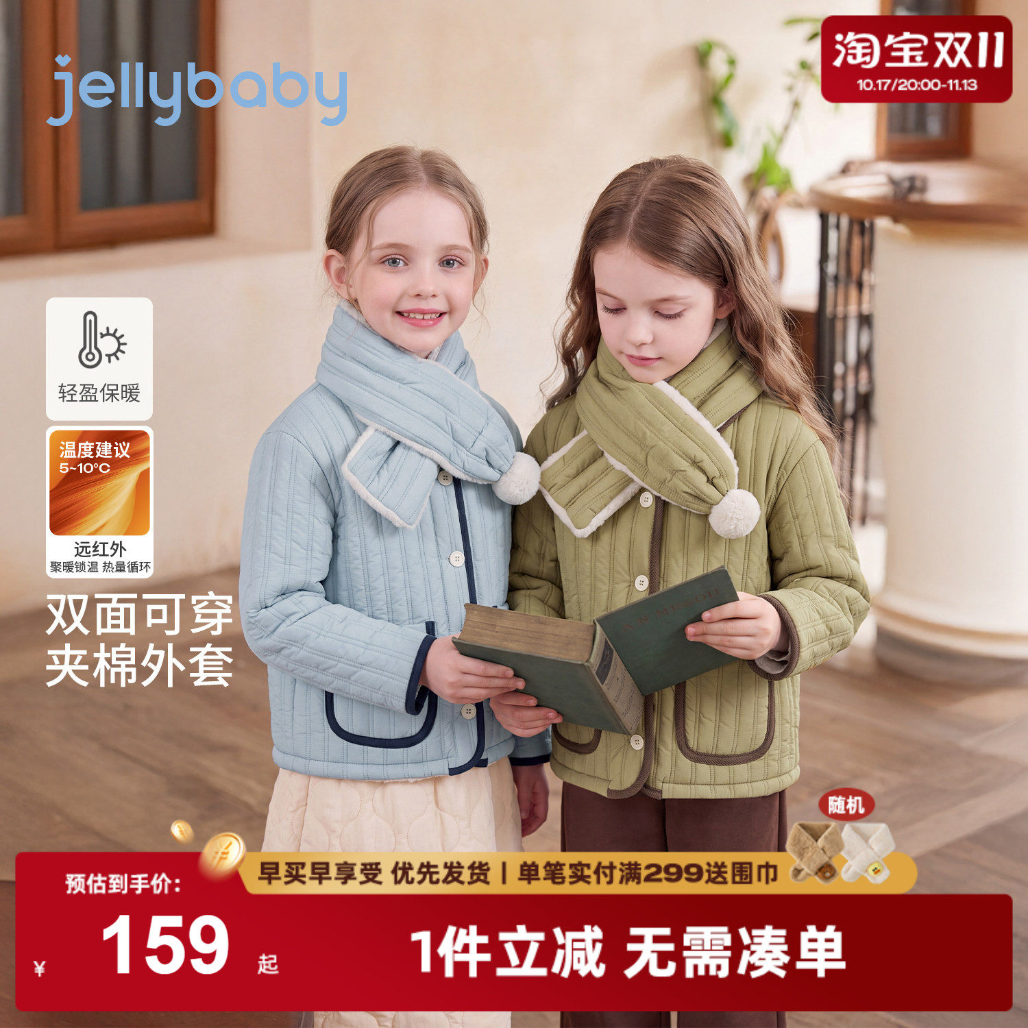 jellybaby女童加绒外套2026冬季新款双面穿女宝宝衣服8岁儿童棉服